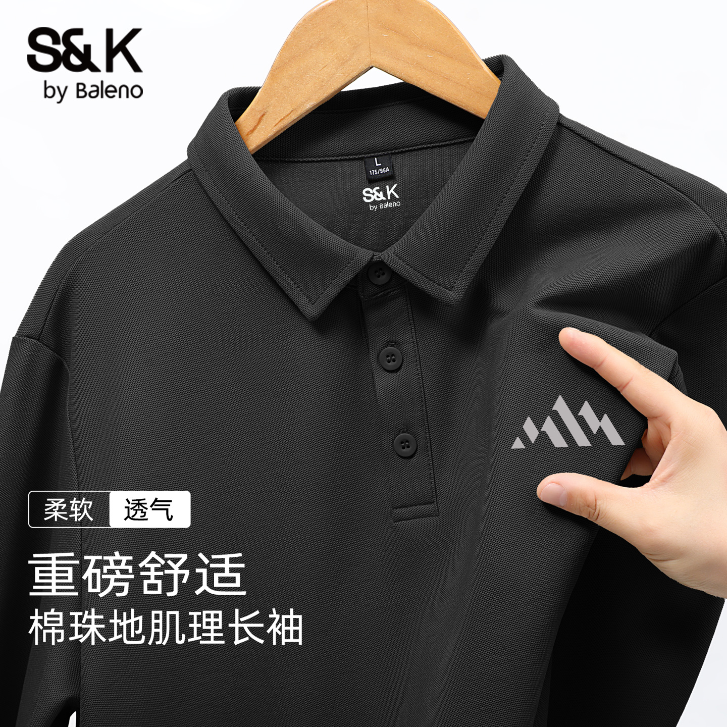 班尼路S&K重磅长袖Polo衫男2025