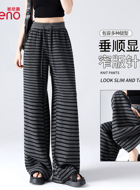 班尼路时尚条纹阔腿裤女春秋高腰慵懒垂感显瘦宽松百搭拖地裤子J