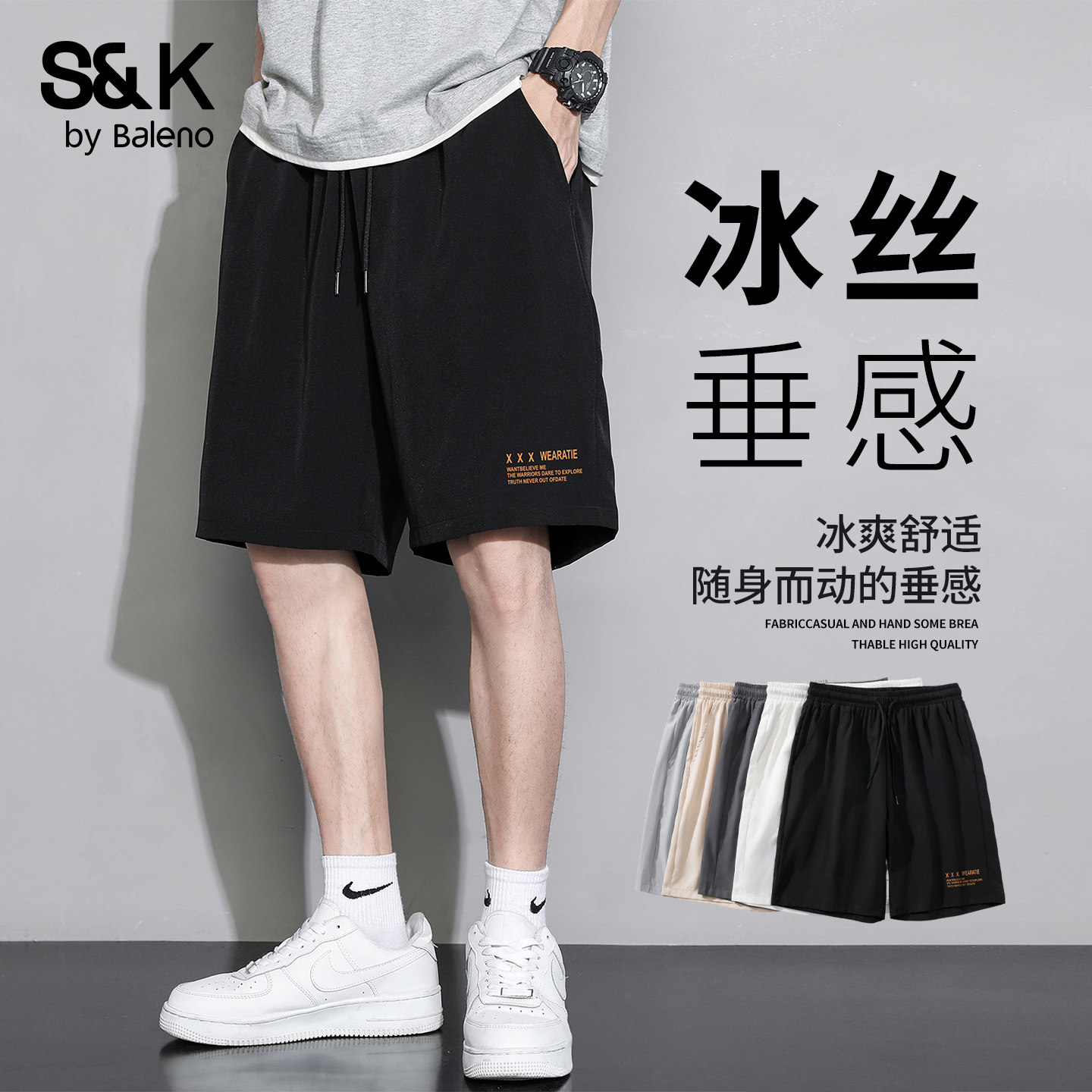 班尼路SK夏季超薄冰丝短裤男士2026新款速干运动五分裤休闲短裤YS