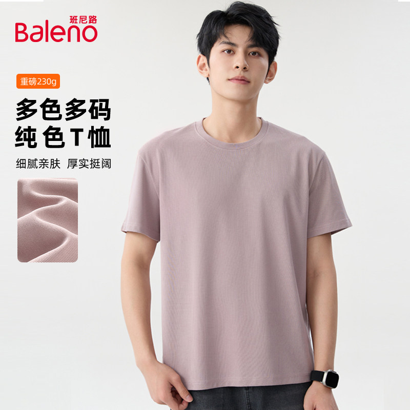 班尼路美式华夫格短袖T恤男2025