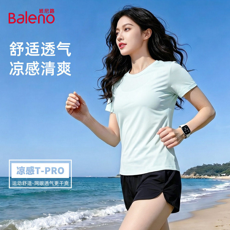 班尼路绿色凉感运动短袖t恤女2026夏季新款超火减龄跑步健身上衣H