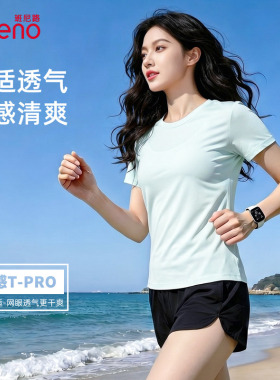 班尼路绿色凉感运动短袖t恤女2026夏季新款超火减龄跑步健身上衣H