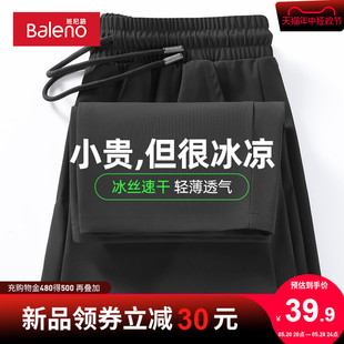 裤 子男夏季 直筒宽松弹力休闲速干九分裤 班尼路冰丝薄款 男士 运动裤