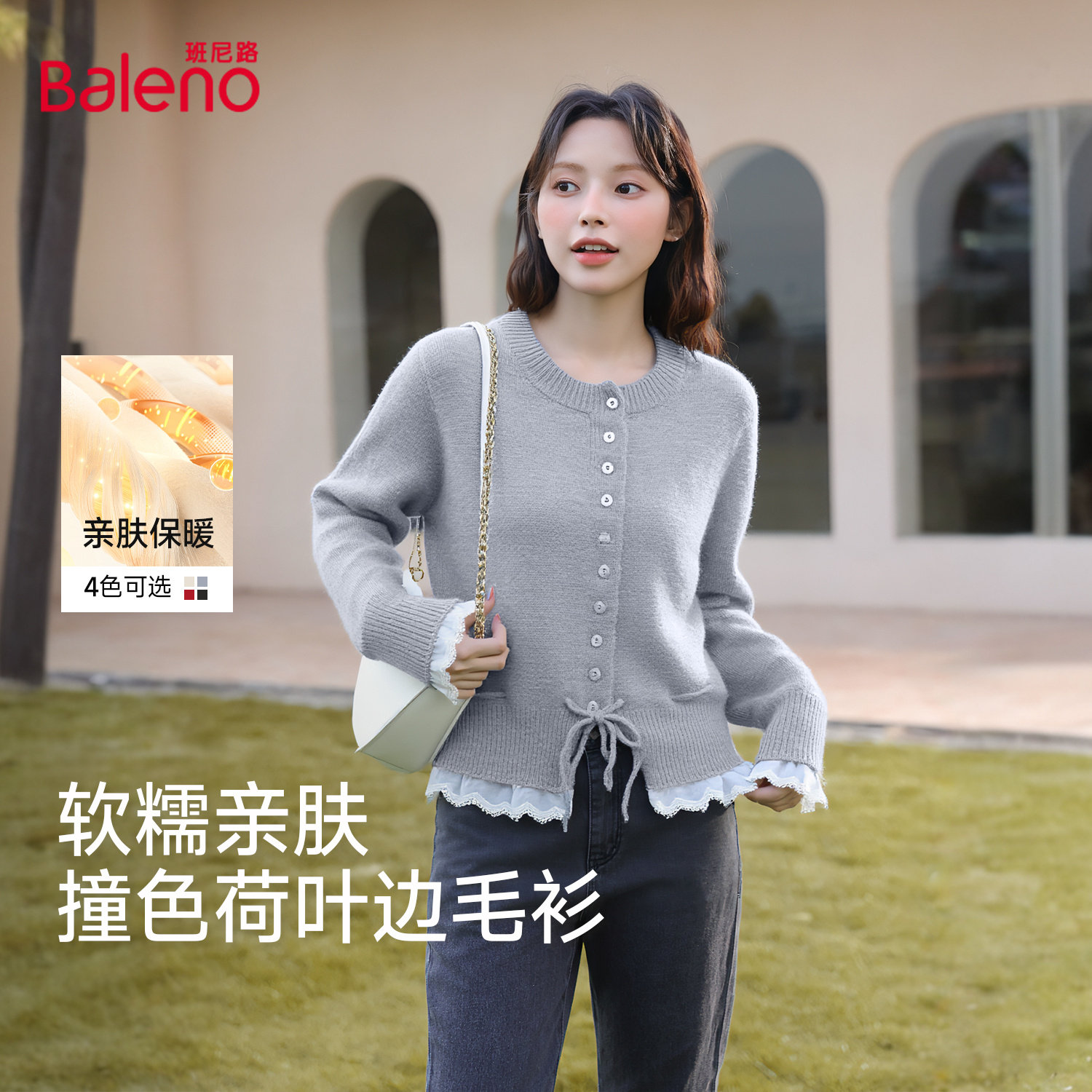 班尼路毛衣女针织衫开衫外套上衣