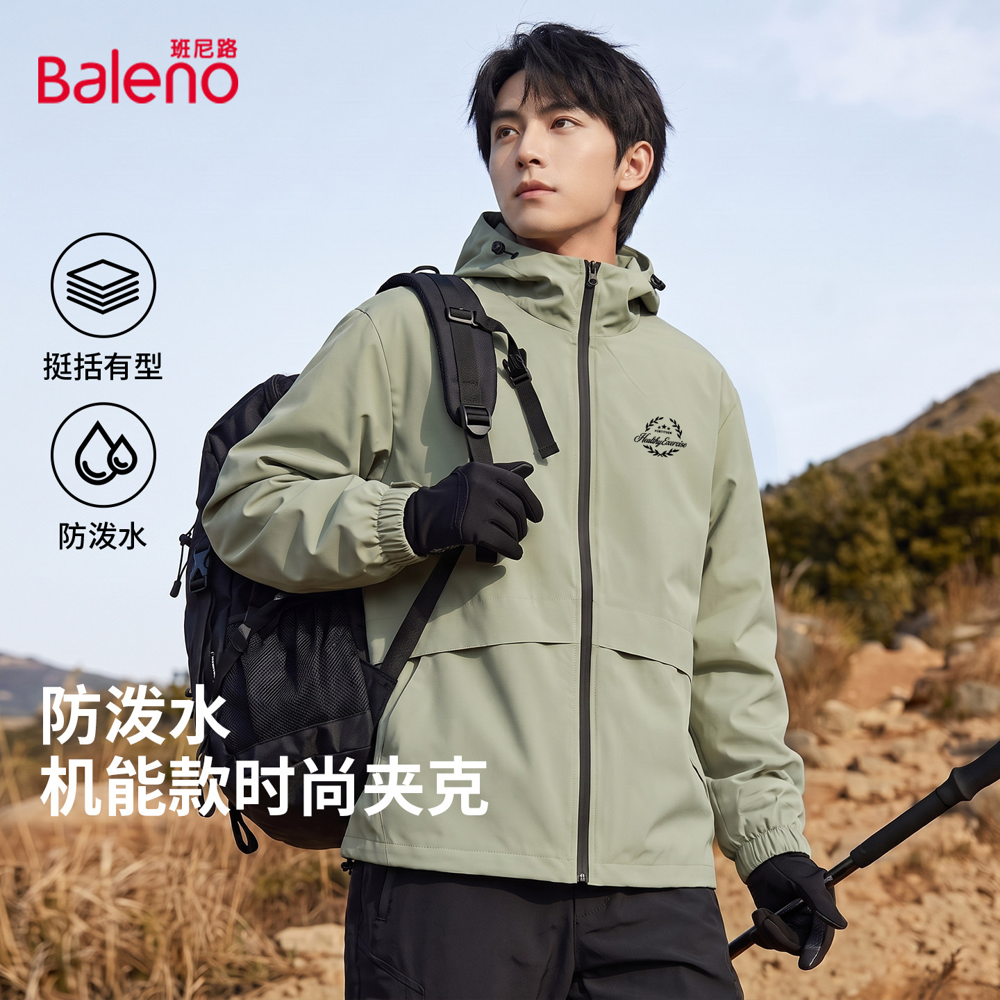 班尼路运动外套男款秋季豆绿色图片