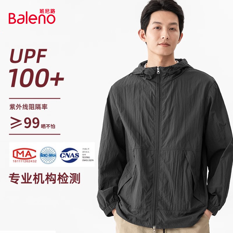 班尼路夏季薄款防晒衣男UPF100+