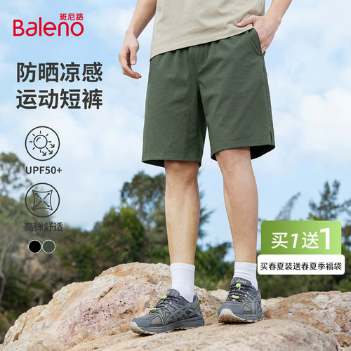 班尼路凉感速干男士五分裤夏季