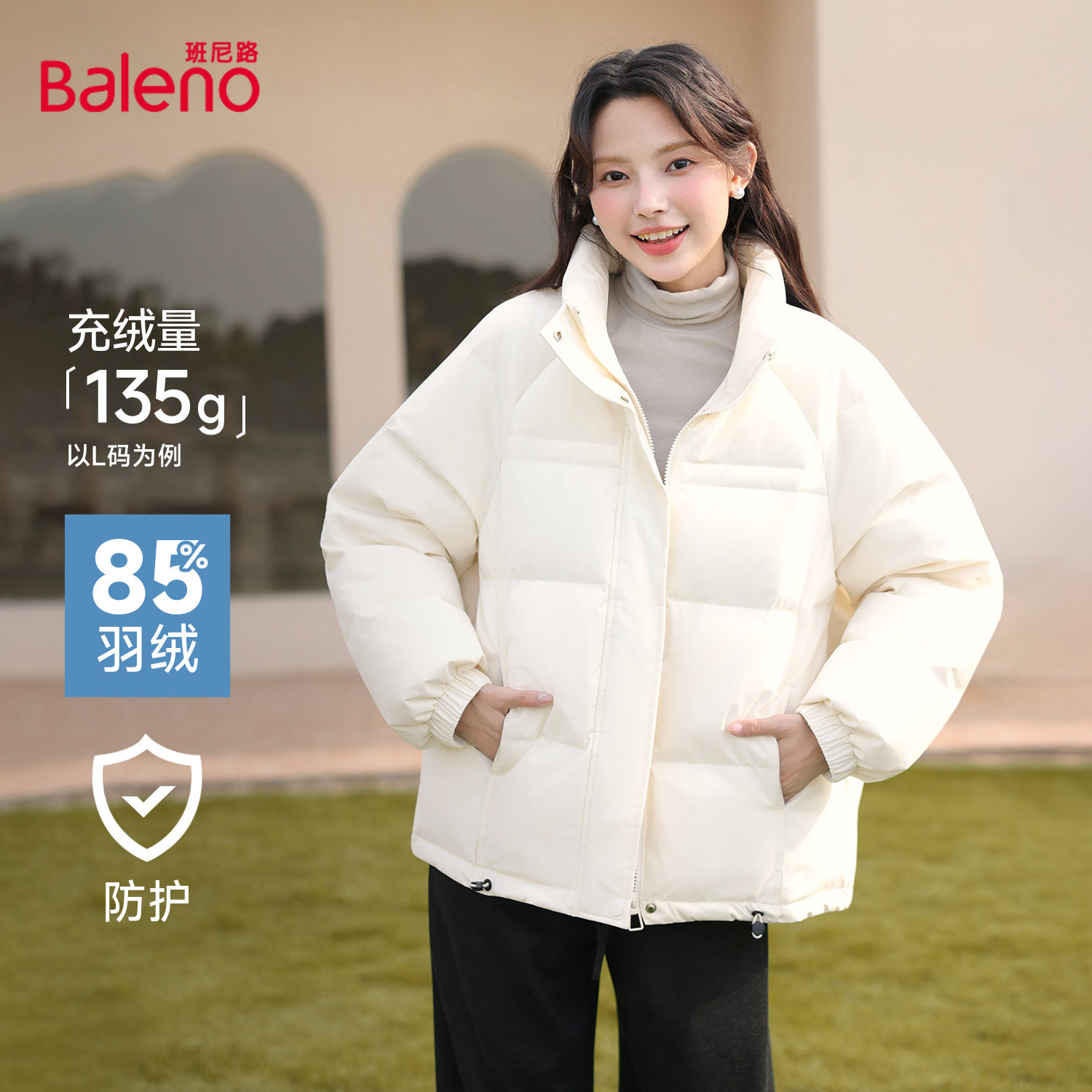 班尼路立领短款羽绒服女2025新款厚外套宽松好看保暖面包服上衣M