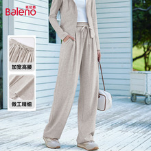 班尼路糯米裤子女春秋2025新款高腰垂感宽松慵懒直筒休闲阔腿裤H
