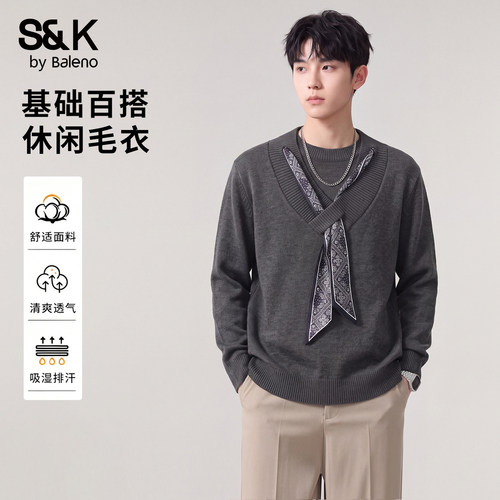 班尼路SK秋季男士V领针织毛衣