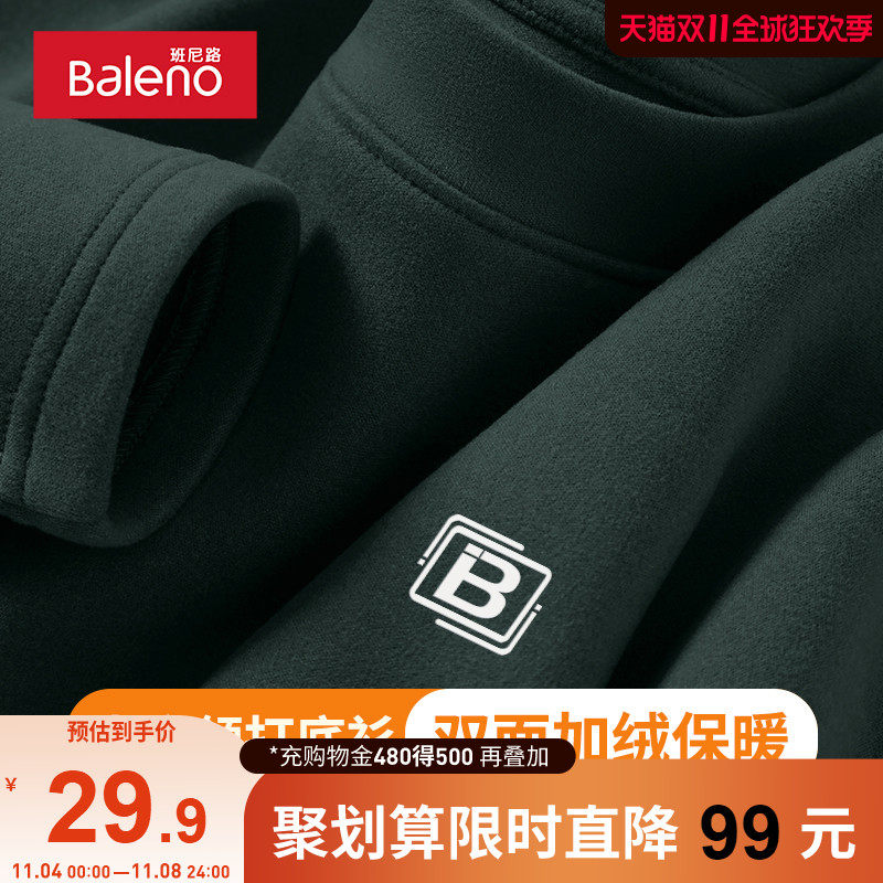 班尼路双面绒半高领长袖t恤男款秋冬季墨绿色大码加绒保暖打底衫使用感如何?