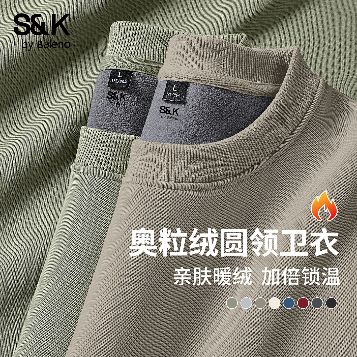 班尼路S&K加绒圆领卫衣男2025冬