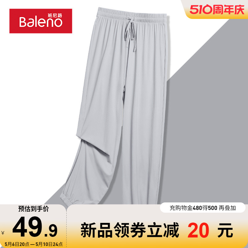 夏季冰丝裤子Baleno/班尼路