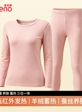 班尼路羊绒保暖内衣女款蚕丝养肤修身打底女士圆领秋衣秋裤套装XK