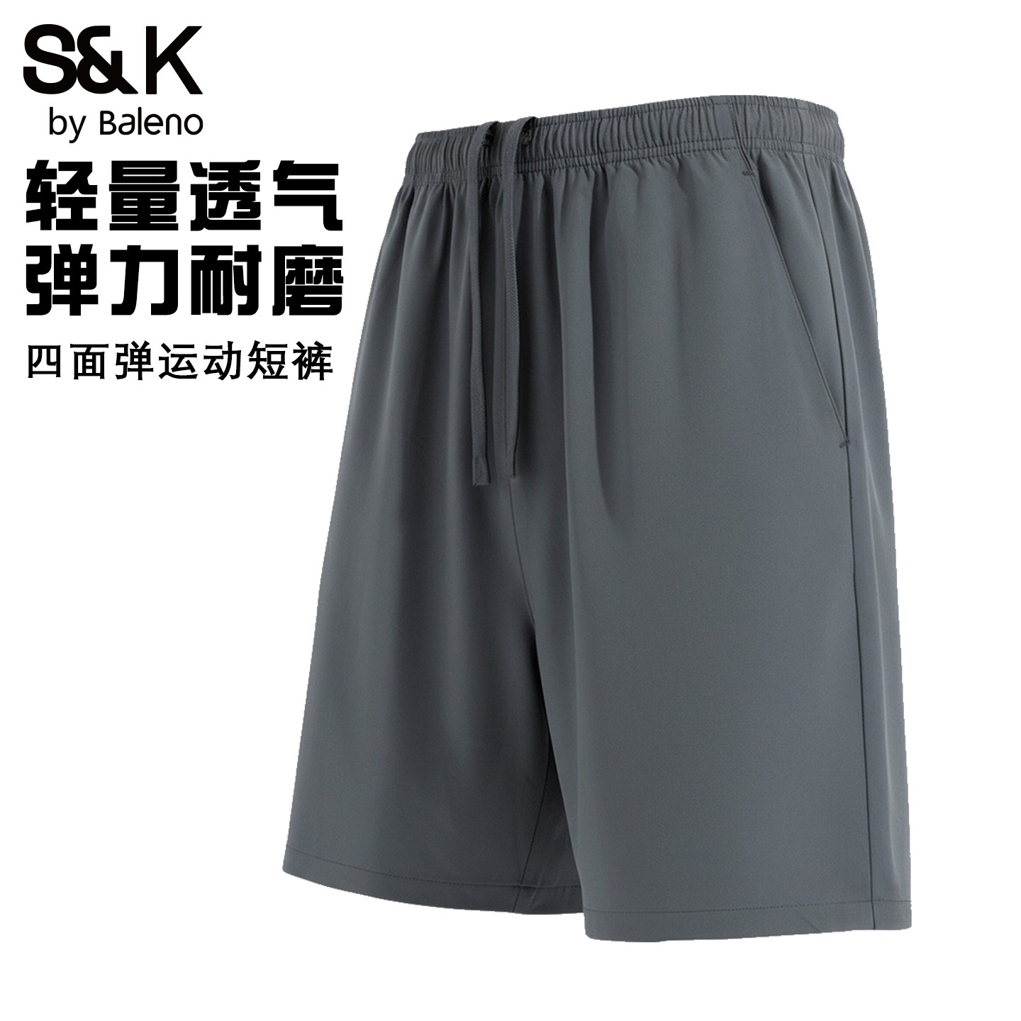 班尼路S&K系列短裤男外出通勤直筒裤子夏季新款运动透气五分裤YG,男装,短裤,淘宝优惠券,粉丝福利购,淘宝优惠卷