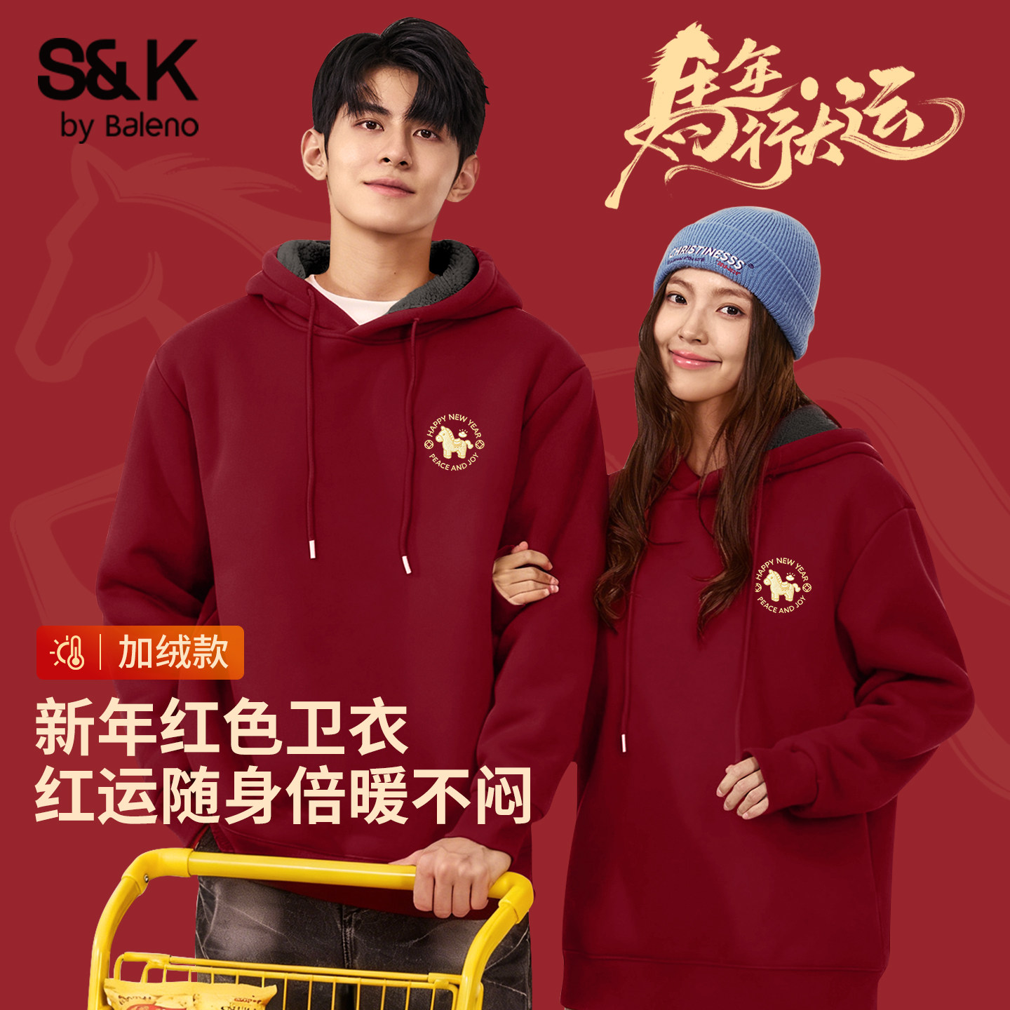 班尼路S&K系列2026新款卫衣男酒红色圆领男士外套男士加绒衣服LF,男装,卫衣,淘宝优惠券,粉丝福利购,淘宝优惠卷