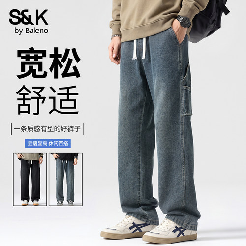 班尼路SK秋季男士宽松直筒牛仔裤