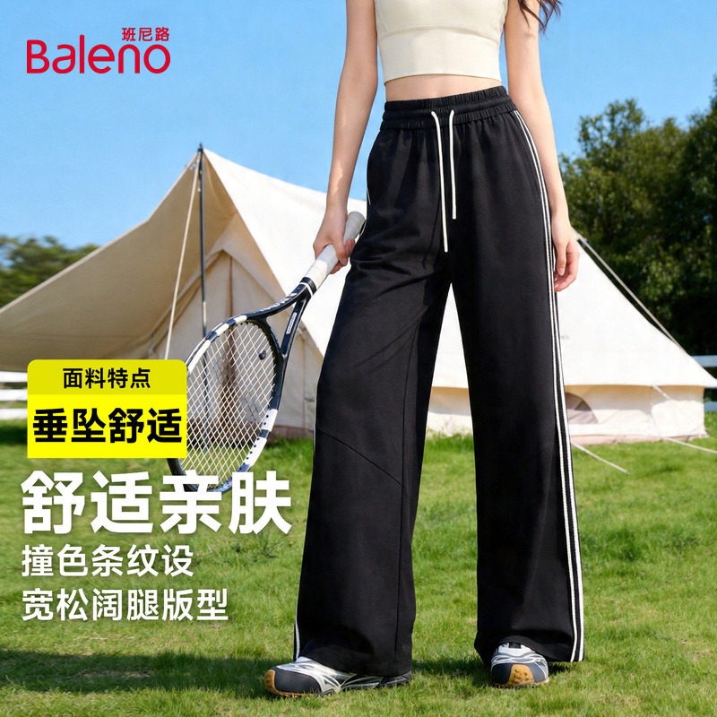 班尼路撞色阔腿裤女2026夏季新款小个子高腰显瘦凉感透气休闲裤Q