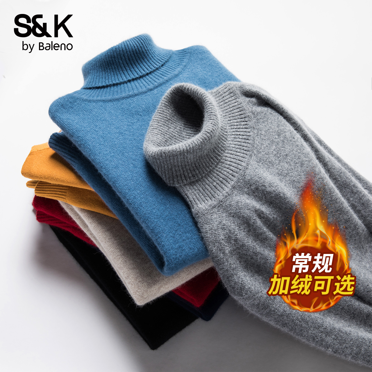 班尼路SK男秋冬款纯色高领针织衫