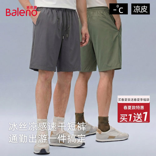 班尼路运动短裤男潮牌休闲裤子