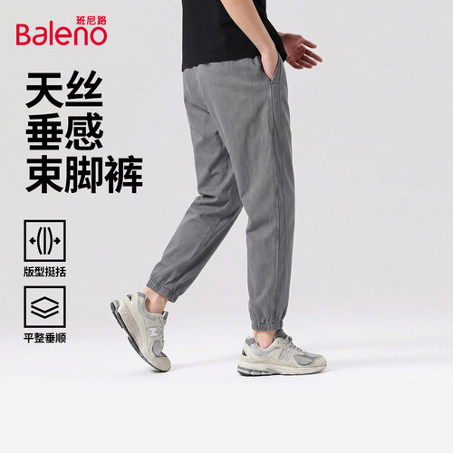 班尼路莱赛尔直筒束脚裤男款春秋