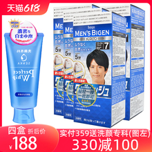 4盒 自然黑染发剂 日本进口美源染发霜4盒5分钟快速遮白发男士