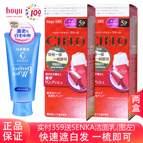 宣若染发剂遮白发hoyu美源日本