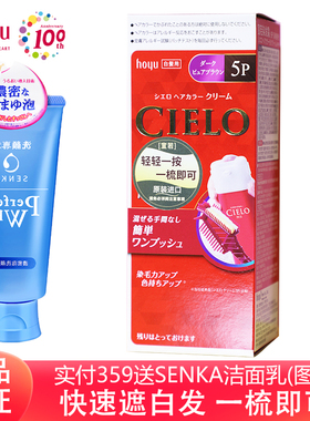 hoyu染发剂日本纯进口宣若cielo遮白发女士染发膏含植物成分