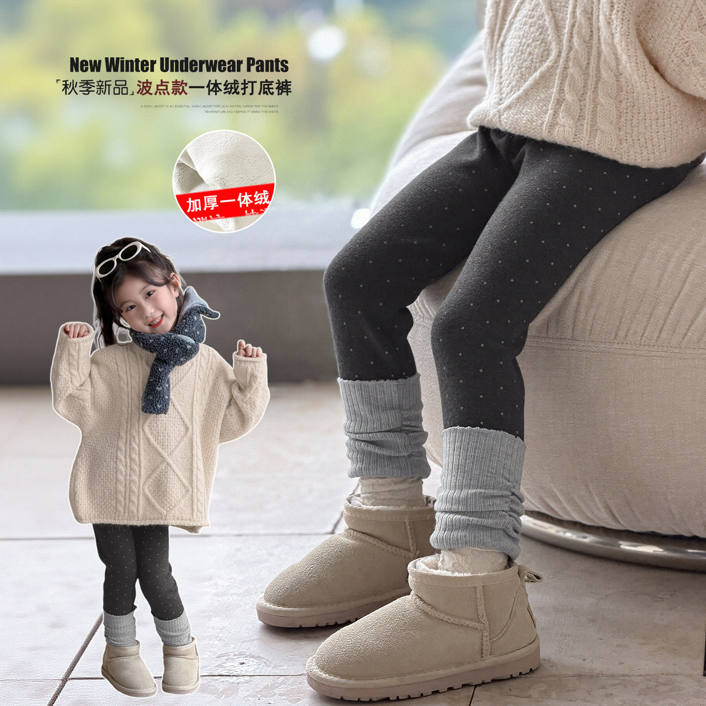 女童加绒打底裤冬装2026新款儿童冬季一体绒外穿裤子女孩保暖长裤,童装/婴儿装/亲子装,裤子,淘宝优惠券,粉丝福利购,淘宝优惠卷