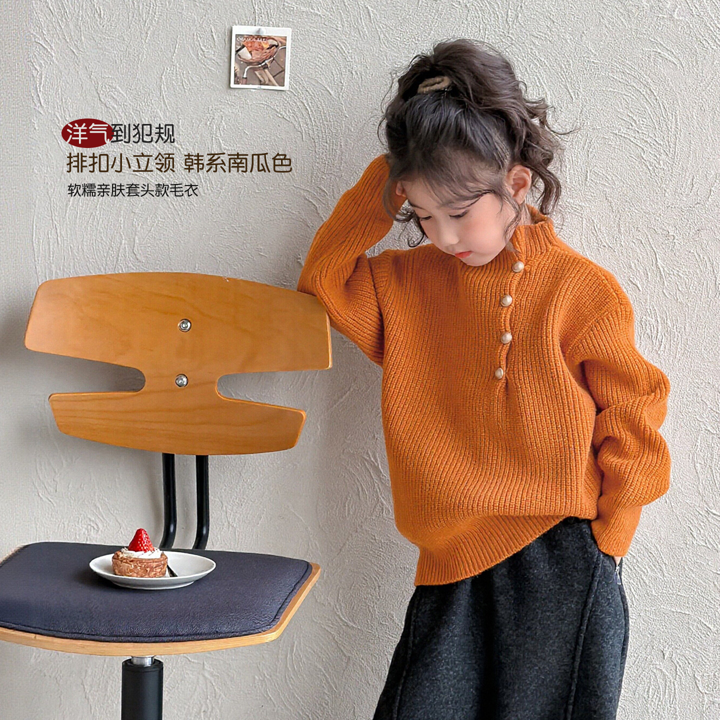 女童半高领毛衣冬季2026新款儿童百搭保暖高级感针织衫女孩拜年服,童装/婴儿装/亲子装,毛衣/针织衫,淘宝优惠券,粉丝福利购,淘宝优惠卷