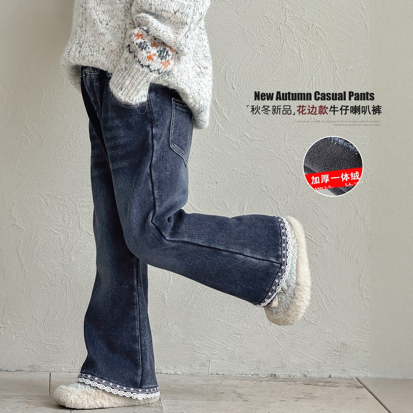 女童加绒牛仔裤秋冬2025新款加厚修身长裤儿童裤子洋气女孩喇叭裤