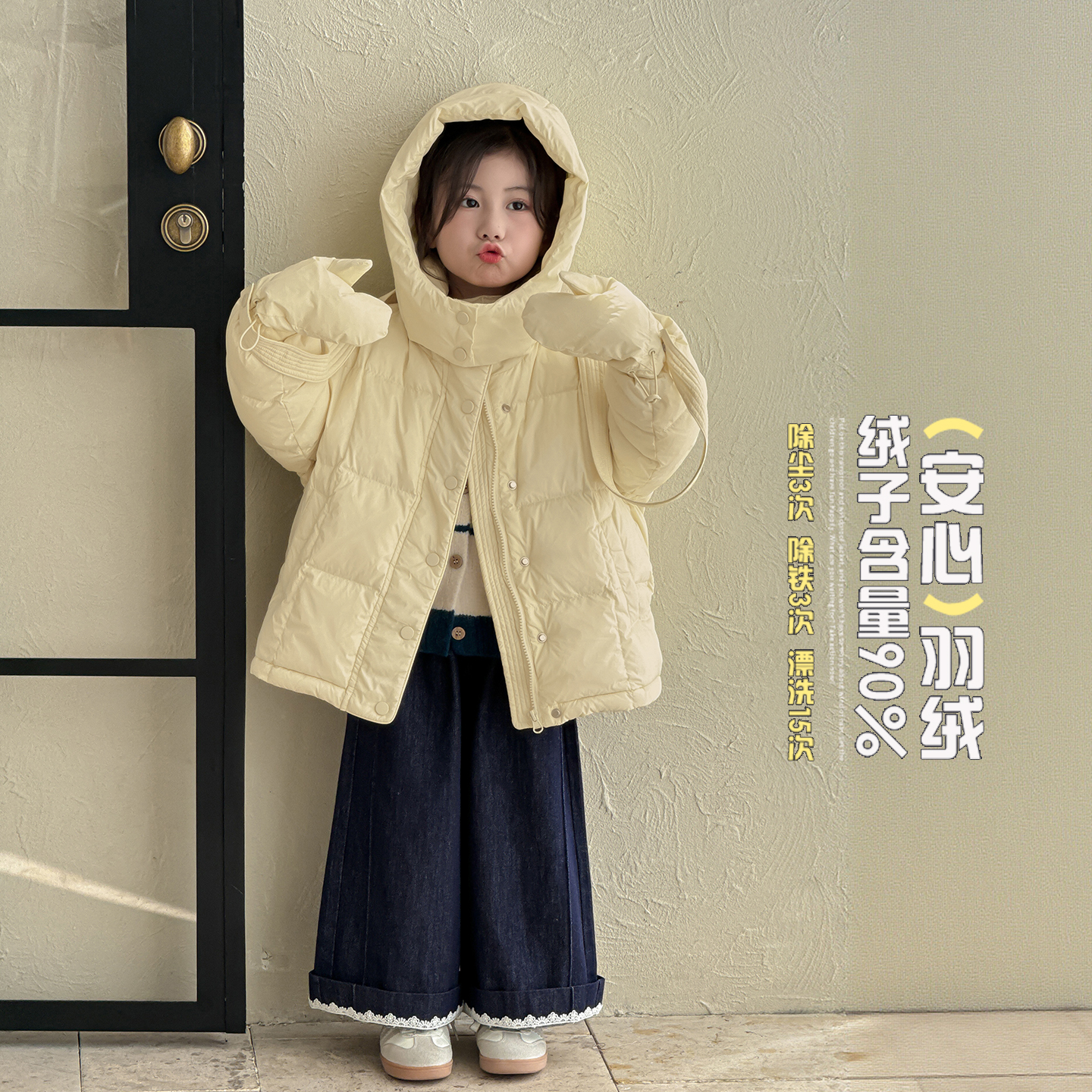 【安心羽绒】国标90白鸭绒羽绒服