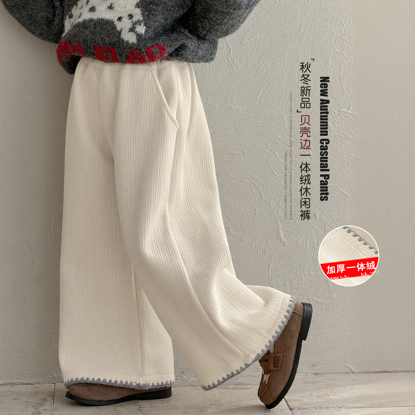 女童加绒裤子冬装2025新款女孩冬季一体绒阔腿裤儿童加厚直筒裤子