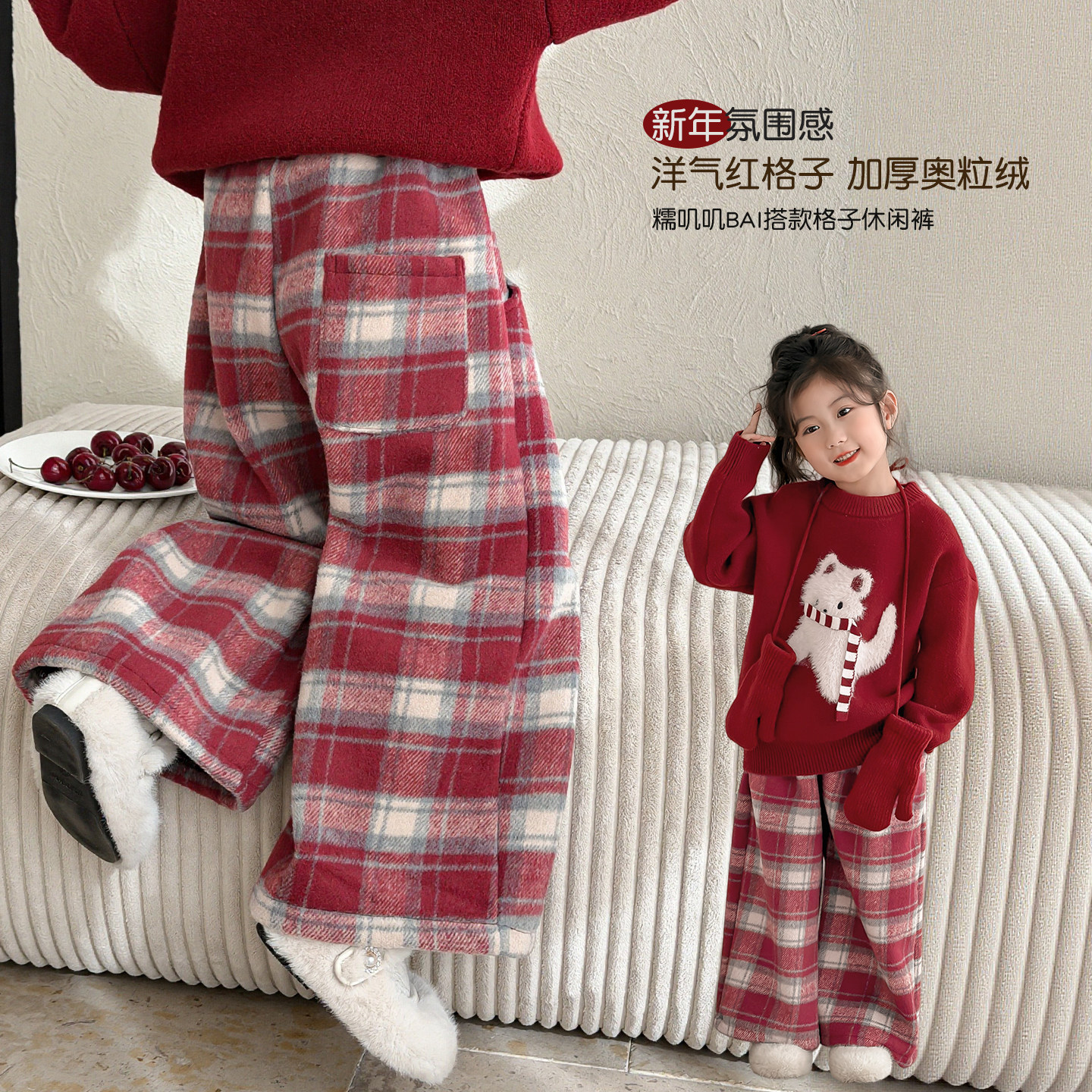 女童加绒裤子2026冬季新款儿童新年红色加厚阔腿裤女宝宝休闲长裤,童装/婴儿装/亲子装,裤子,淘宝优惠券,粉丝福利购,淘宝优惠卷