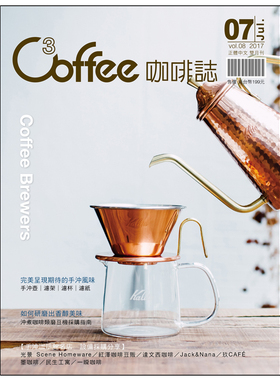 【订阅】 C3 offee 咖啡誌 咖啡资讯杂志年订4期E265 台版正版 港台原版 繁体中文 杂志期刊生活类 咖啡类 文化城市旅游旅行