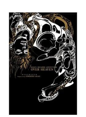 【现货】JOJO’S BIZaRRE aDVENTURE OVER HEaVEN 1 台版原版中文繁体翻译文学 西尾维新、荒木飞吕彦 东立