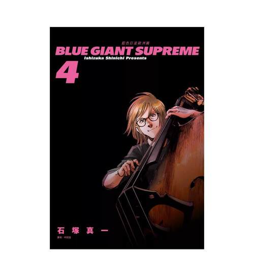 BLUE GIANT SUPR