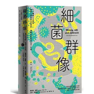 【预售】细菌群像：50种微小又顽强，带领人类探索生命奥祕，推动科学前进的迷人生物  港台中文繁体科普图书籍 鲁德格?威斯 城邦