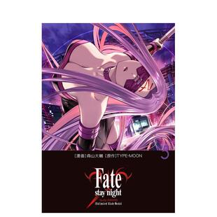 【预售】Fate/stay night命运之夜 无限剑制 5 日文漫画进口原版图书籍二次元 森山大辅 ＫＡＤＯＫＡＷＡ