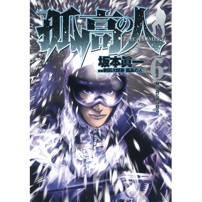 翰德孤高之人(06)漫画