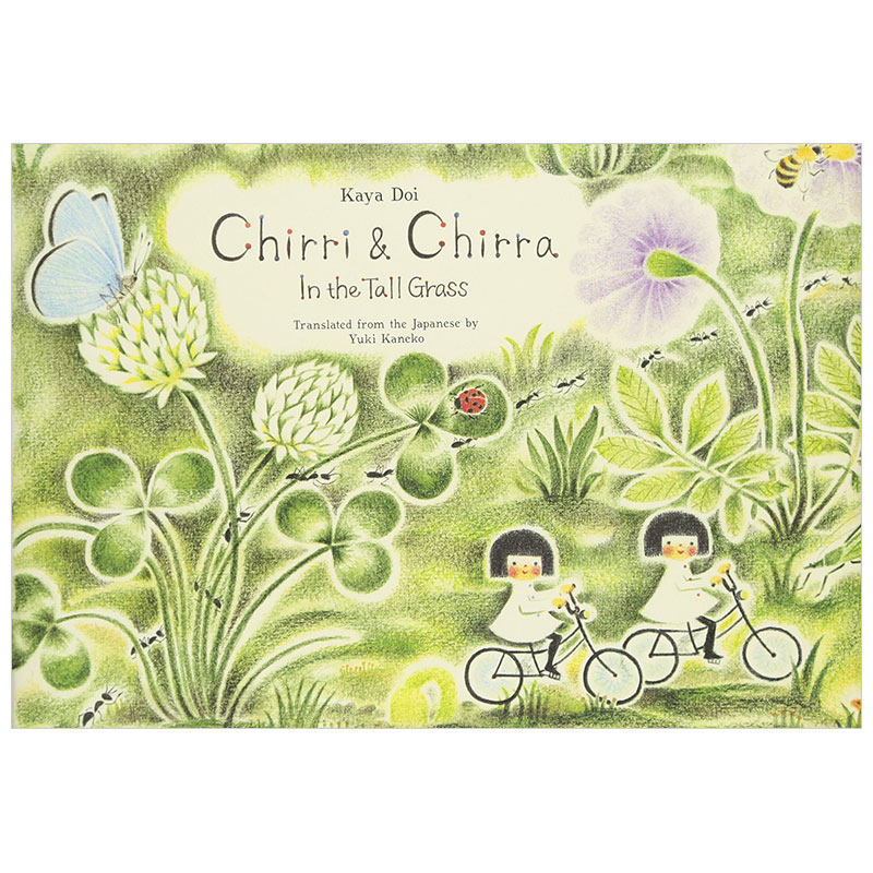 【现货】【Chirri & Chirra奇里和奇拉】In the Tall Grass在高高的草丛中