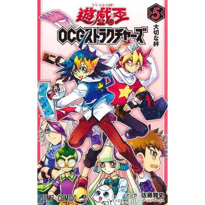 【预售】日文漫画 遊戯王OCGストラクチャ—ズ 5 游戏王OCG构筑 5 集英社 日文原版进口