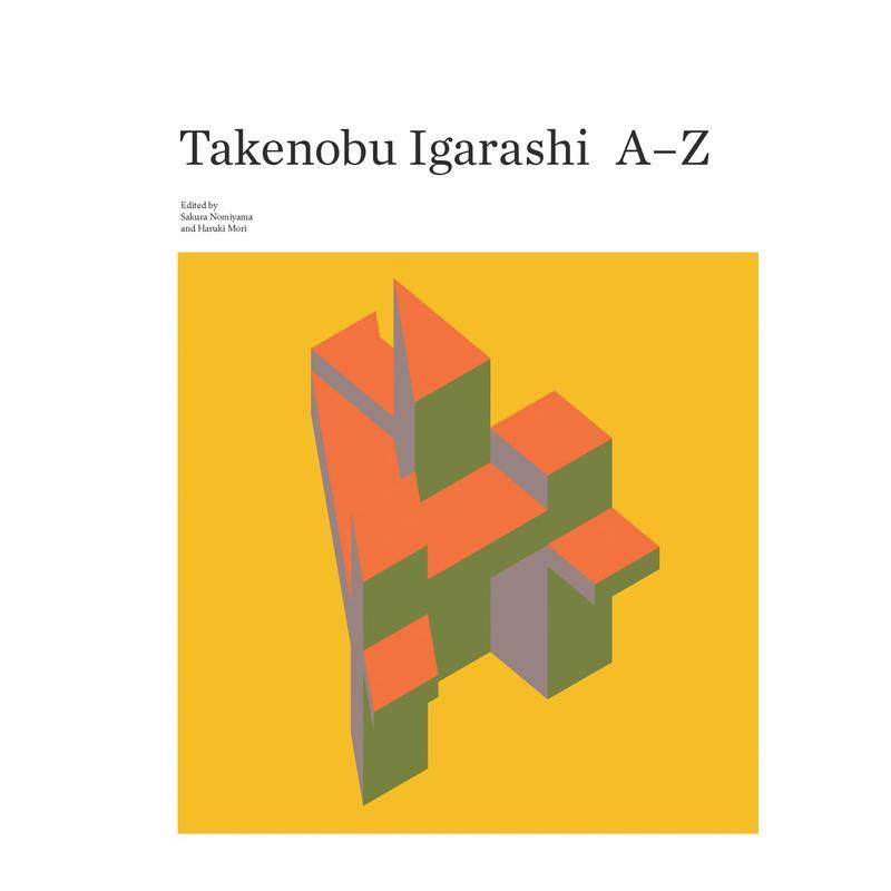 【现货】【T&H】Takenobu Igarashi: A to Z 五十岚威畅 3D手绘字体设计 日本设计师英文原版图书籍进口正版