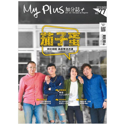 订阅Myplus+加分誌商业经管杂志