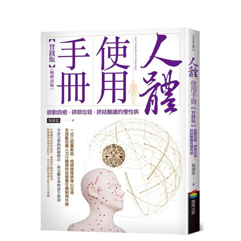 人体使用手册【实践版】──启动