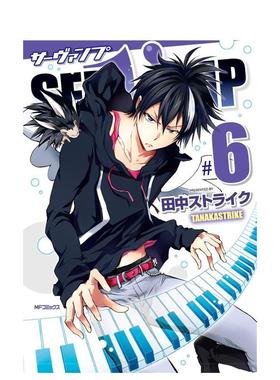 【预售】吸血鬼仆人 6 ＳＥＲＶＡＭＰーサーヴァンプー　６ 日文漫画进口原版二次元图书籍 田中ストライク ＫＡＤＯＫＡＷＡ