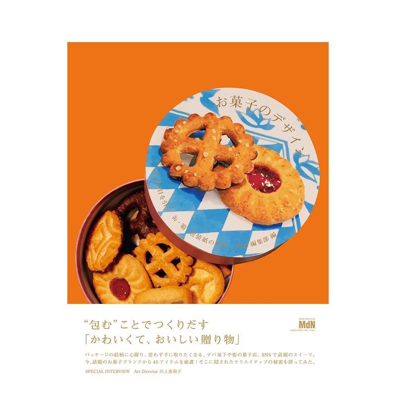 甜点包装设计 吸睛的罐·盒·包