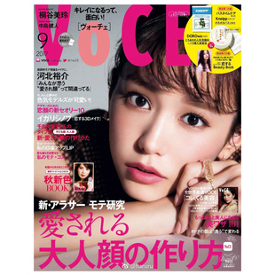 年订12期 杂志期刊 VOCE 明星潮流时尚 进口 进口正版 日版 订阅 美妆杂志 日本原装 日文原版 D180 ヴォーチェ 时尚