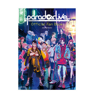 书日文原版 Live 官方资料手册 附随机明信片 Official Paradox Fan Book 粉丝书漫画 设定集公式 现货