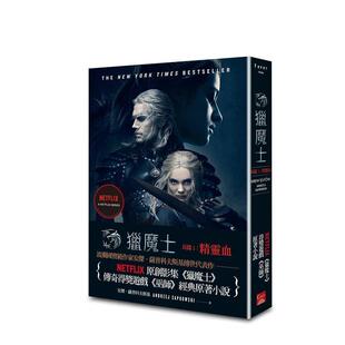 【预售】猎魔士长篇1 精灵血（Netflix猎魔士原著，影集双书衣版） 台版原版中文繁体翻译文学港台图书籍 安杰．萨普科夫斯基 盖亚